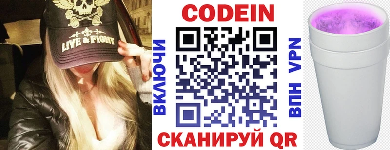 МЕГА как зайти  наркота  Анапа  Codein напиток Lean (лин) 
