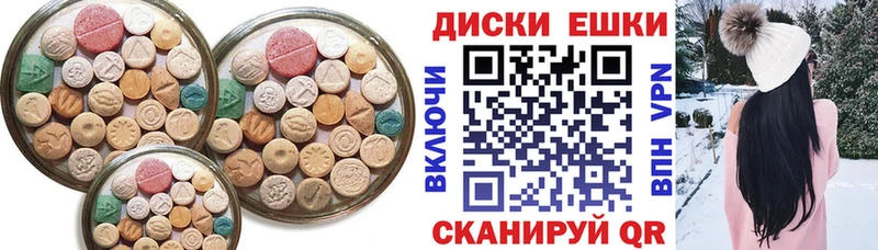 где найти   Анапа  Экстази mix 