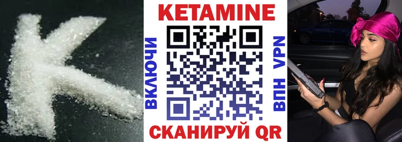 КЕТАМИН ketamine  Анапа 