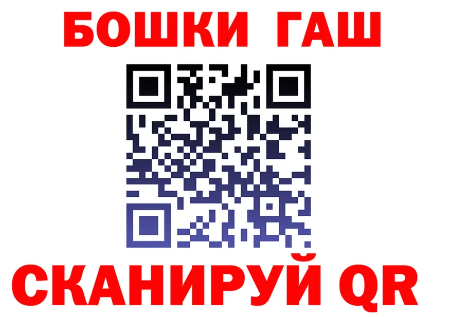ГАШ Ice-O-Lator ссылка мориарти OMG Анапа