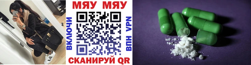 Мефедрон mephedrone как найти закладки Анапа