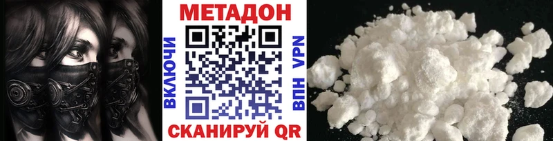 Метадон кристалл  цены наркотик  Анапа 