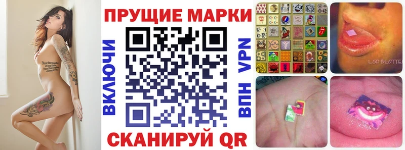 Марки 25I-NBOMe 1500мкг  наркота  Анапа 